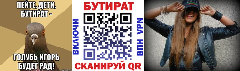 Бутират оксана  Купить  Чайковский 
