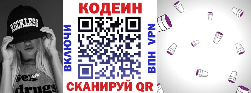 Купить где  Чайковский  Кодеин Purple Drank 