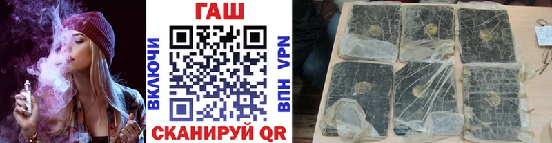 ГАШ VHQ  Купить  Чайковский 