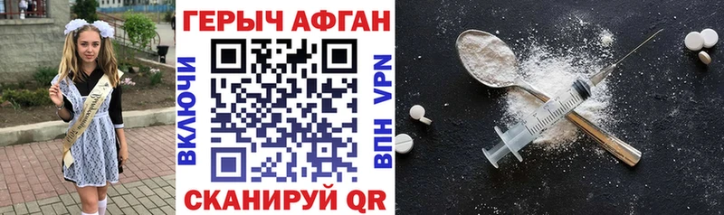 ГЕРОИН хмурый  Купить где  Чайковский 