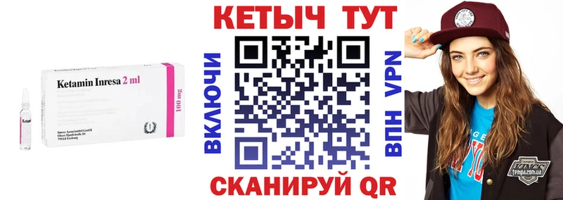 Купить где  Чайковский  КЕТАМИН ketamine 