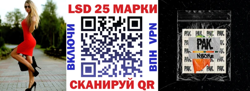 Купить закладки  Чайковский  Марки N-bome 1,8мг 